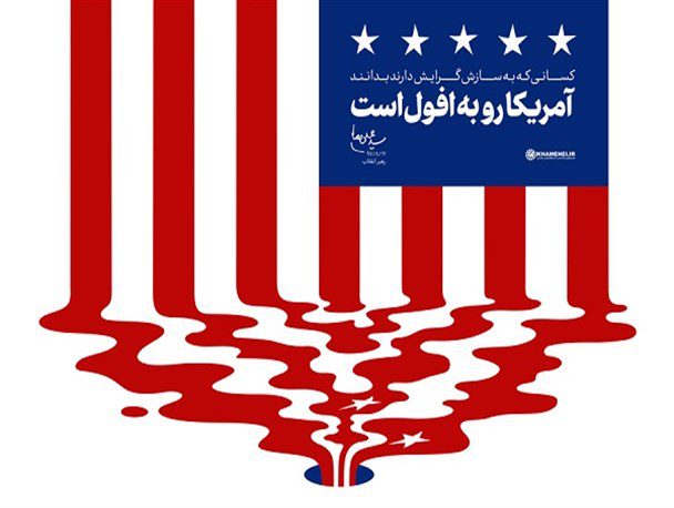 سیزدهم آبان‌ماه یادآور رشادت های کم نظیر ملت مسلمان و آزاده ایران
