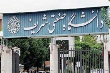 سایه ناامنی در دانشگاهها پس از بازرسی ماموران آژانس انرژی اتمی