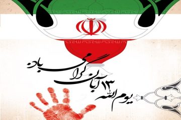 امروز راه حل مشکلات جایی در خارج از مرزها نیست