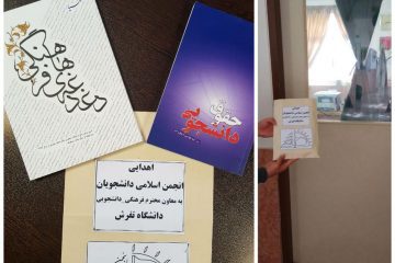 اهدایی انجمن اسلامی دانشجویان دانشگاه تفرش به معاون محترم فرهنگی-دانشجویی دانشگاه به مناسبت وقایع اخیر