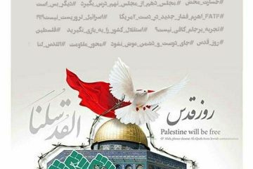 با حضور پرشور خود تسکینی بر قلوب مردم داغدیده فلسطین، این پاره تن اسلام، باشید!