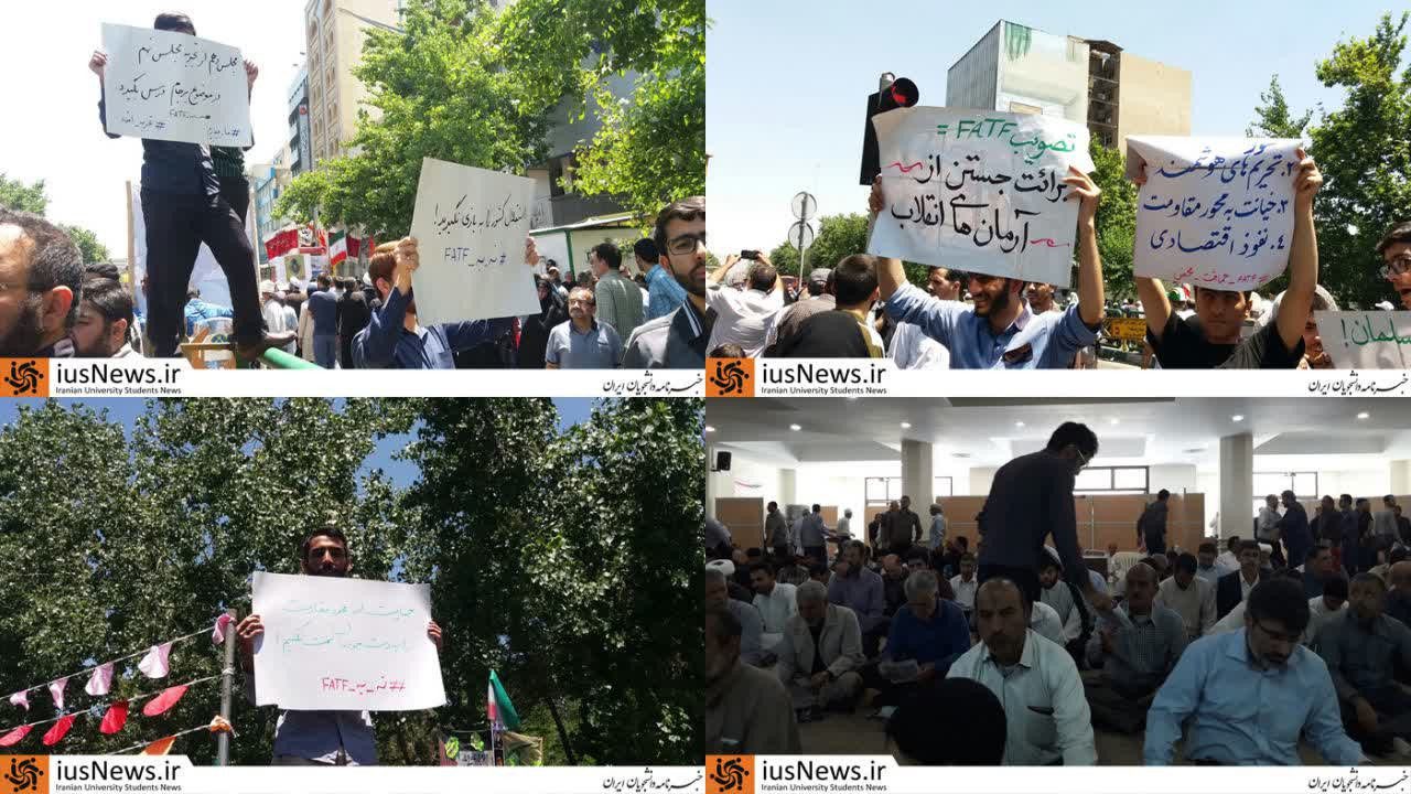 اعتراض سراسری دانشجویان برای ممانعت از تصویب FATF +تصاویر