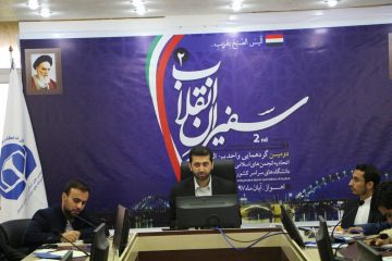 گردهمایی سفیران انقلاب