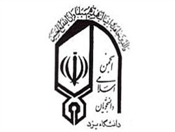 آتش زدن برد دفتر انجمن اسلامی دانشجویان دانشگاه یزد توسط افراد ناشناس/ حراست دانشگاه و مسئولان ذی ربط پیگیر باشند