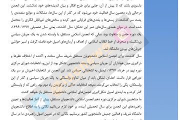 هرگز علاقهای به تداوم نقشآفرینی حامیان احمدینژاد در این تشکل نداریم