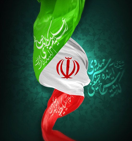 زنده باد جمهوری اسلامی ایران