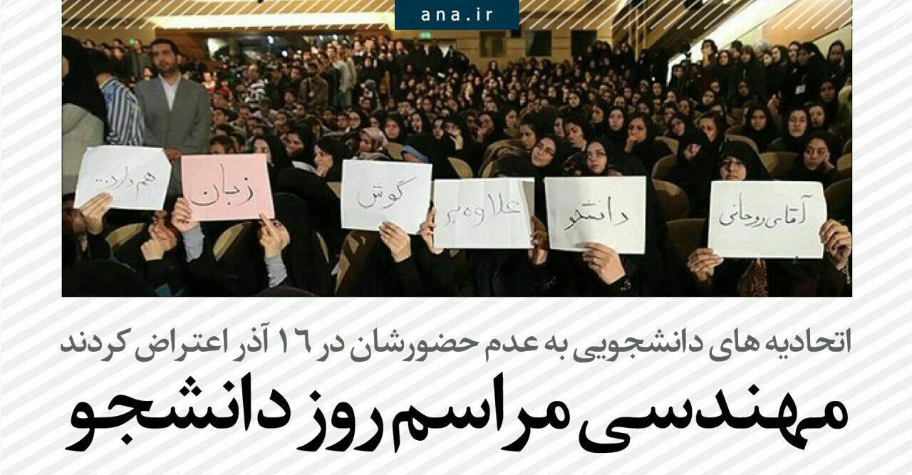 جلسه فرمایشی روحانی اهانت به ۴ ملیون دانشجوست/ دولت حضور و سخنرانی دانشجویان منتقد را برنتابید