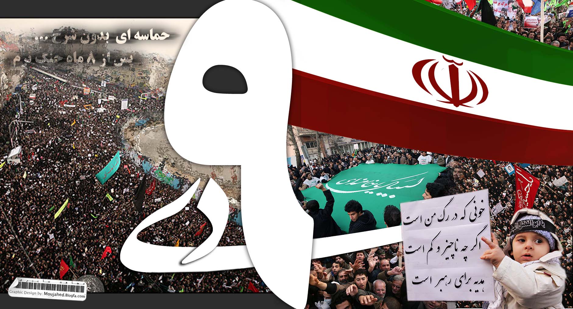 نه دی فصل جدیدی در بصیرت مردم ایران