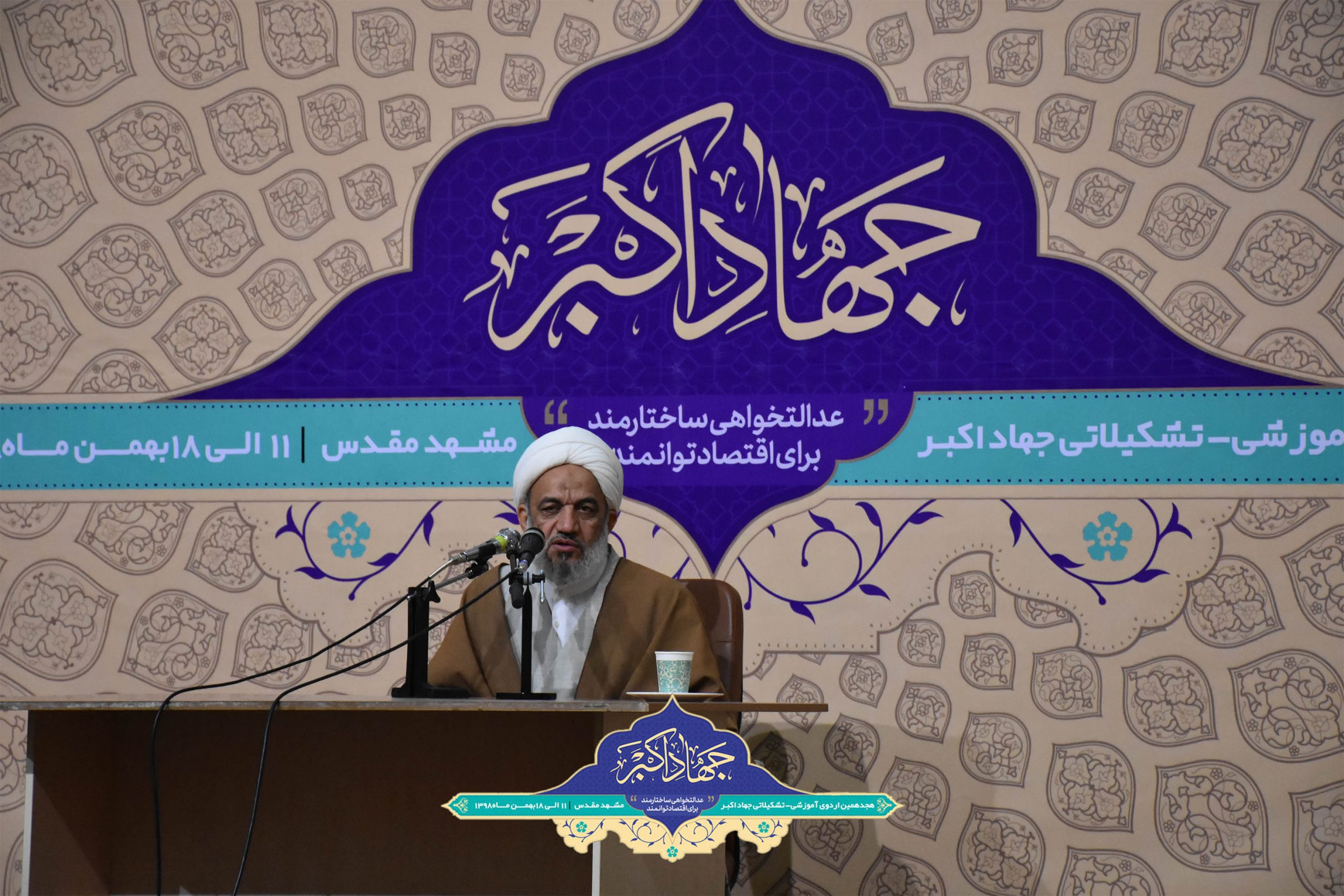 گزارش تصویری دومین روز از هجدهمین دوره آموزشی تشکیلاتی جهاد اکبر