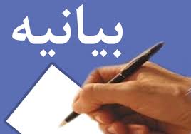 بیانیه انجمن اسلامی دانشجویان دانشگاه سمنان در پی سالگرد فاجعه منا