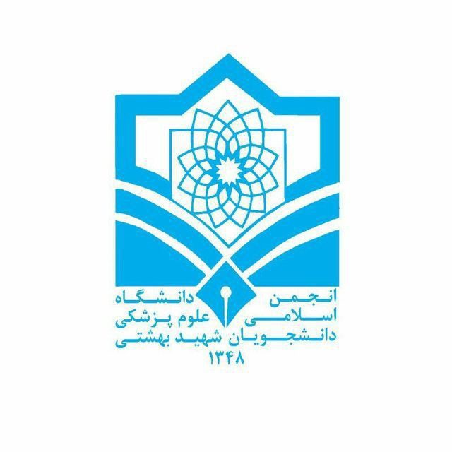 محمدهادی اسماعیلی به عنوان دبیر انجمن اسلامی دانشجویان دانشگاه علوم پزشکی شهید بهشتی انتخاب شد.