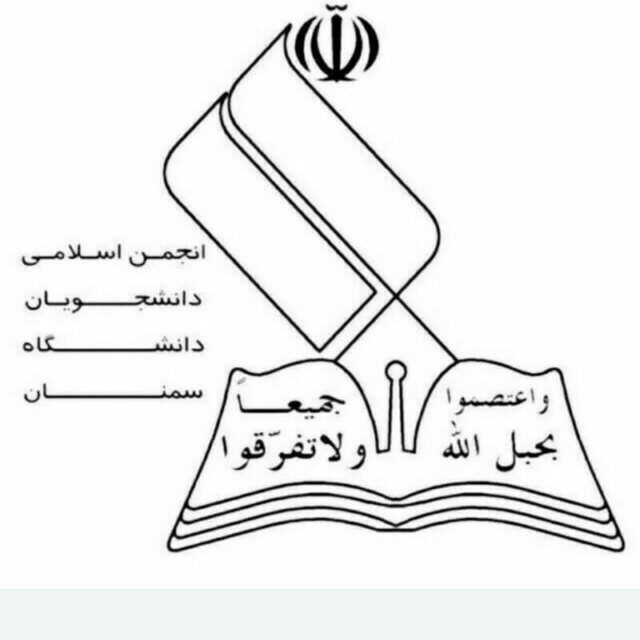 محمد رمضانی دبیر تشکیلات انجمن اسلامی دانشجویان دانشگاه سمنان شد