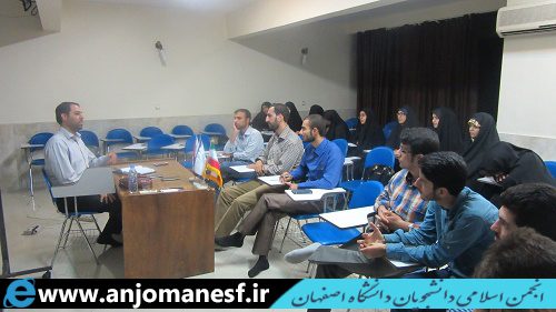 اردوی آموزشی- تشکیلاتی انجمن اسلامی دانشجویان دانشگاه اصفهان