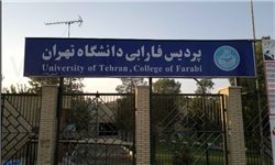شورای مرکزی جدید انجمن اسلامی دانشجویان پردیس فارابی دانشگاه تهران مشخص شدند